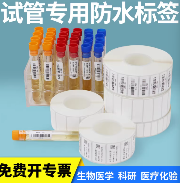 肇庆液氮标签材料